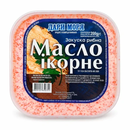 Масло ікорне 200 г