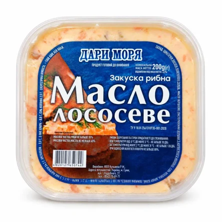 Масло лососеве 200 г