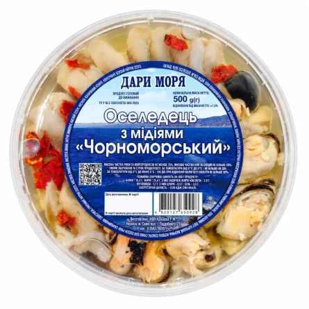 Оселедець із мідіями в олії 500 г